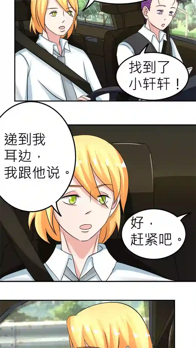 反转吧，女神大人！第61话