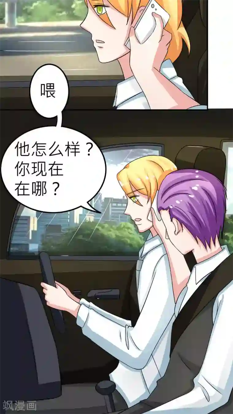 反转吧，女神大人！第61话