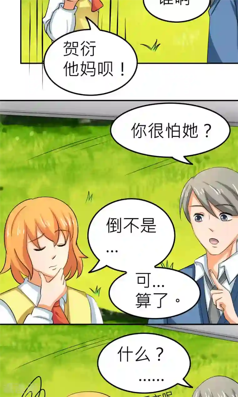 反转吧，女神大人！第62话