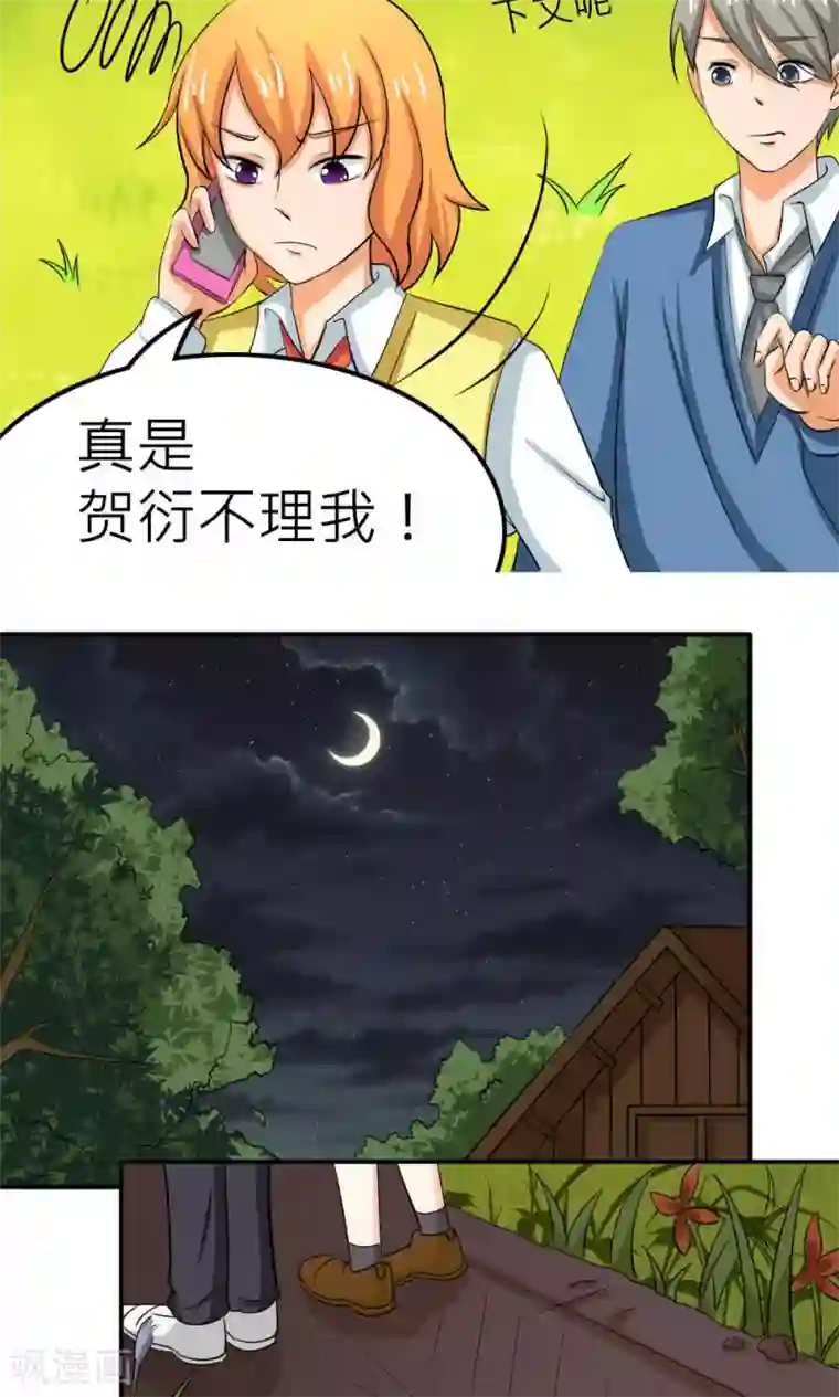 反转吧，女神大人！第62话