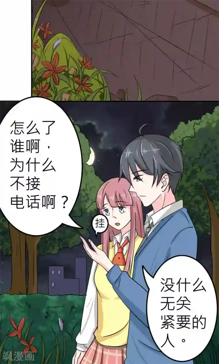 反转吧，女神大人！第62话