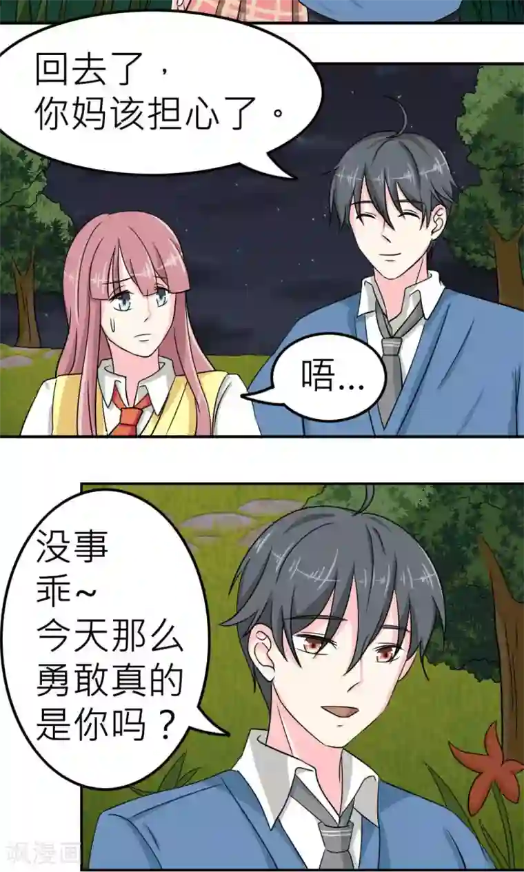 反转吧，女神大人！第62话