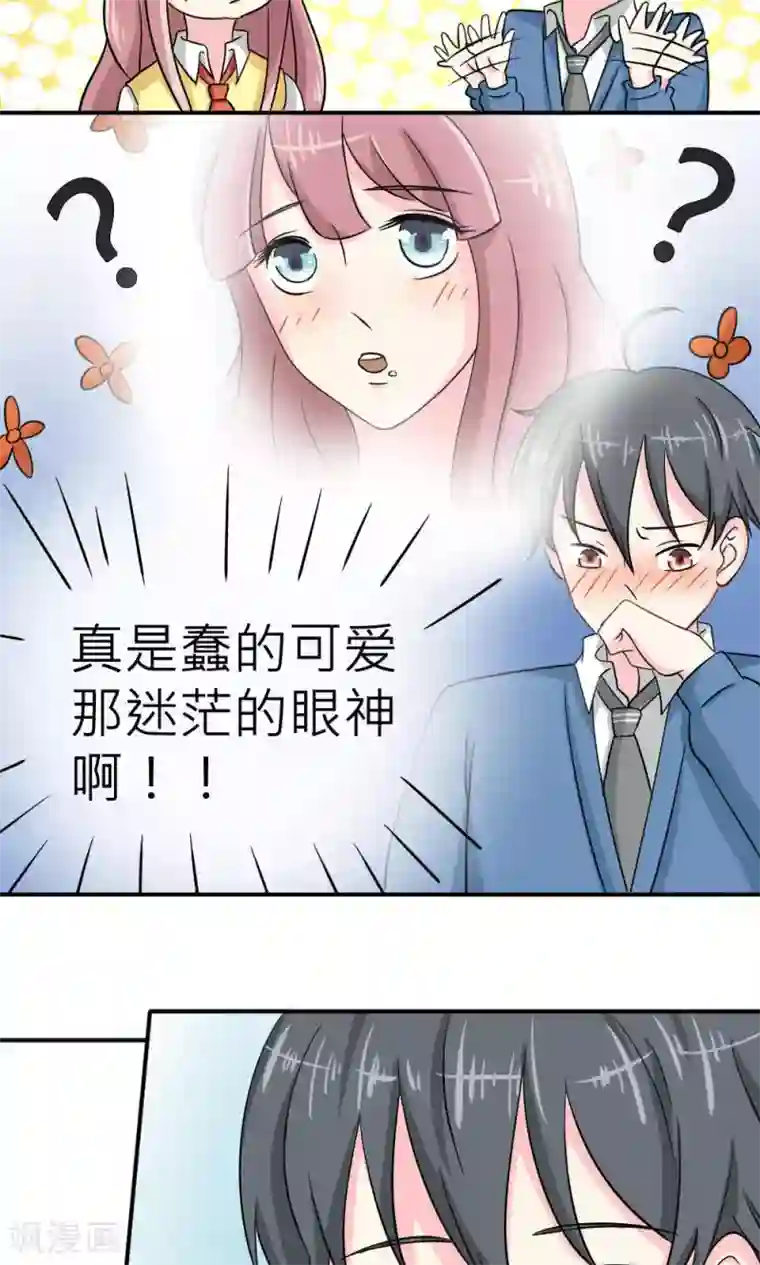 反转吧，女神大人！第62话