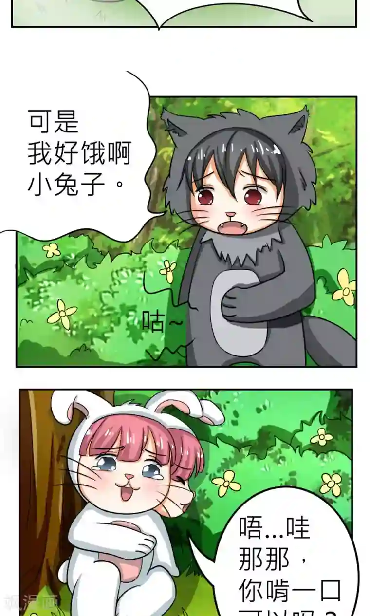 反转吧，女神大人！第62话