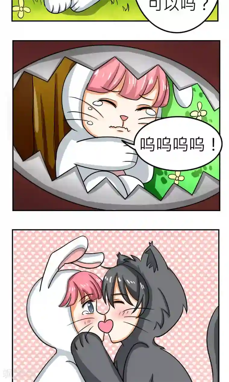 反转吧，女神大人！第62话