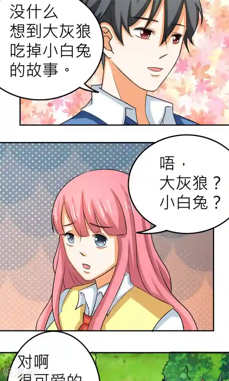 反转吧，女神大人！第62话