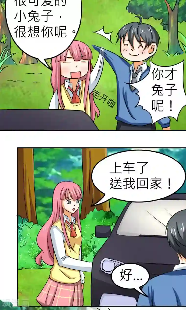 反转吧，女神大人！第62话