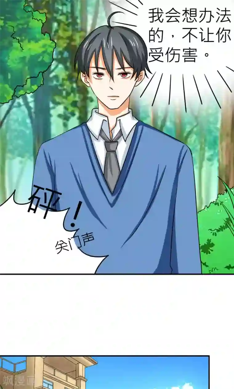 反转吧，女神大人！第62话