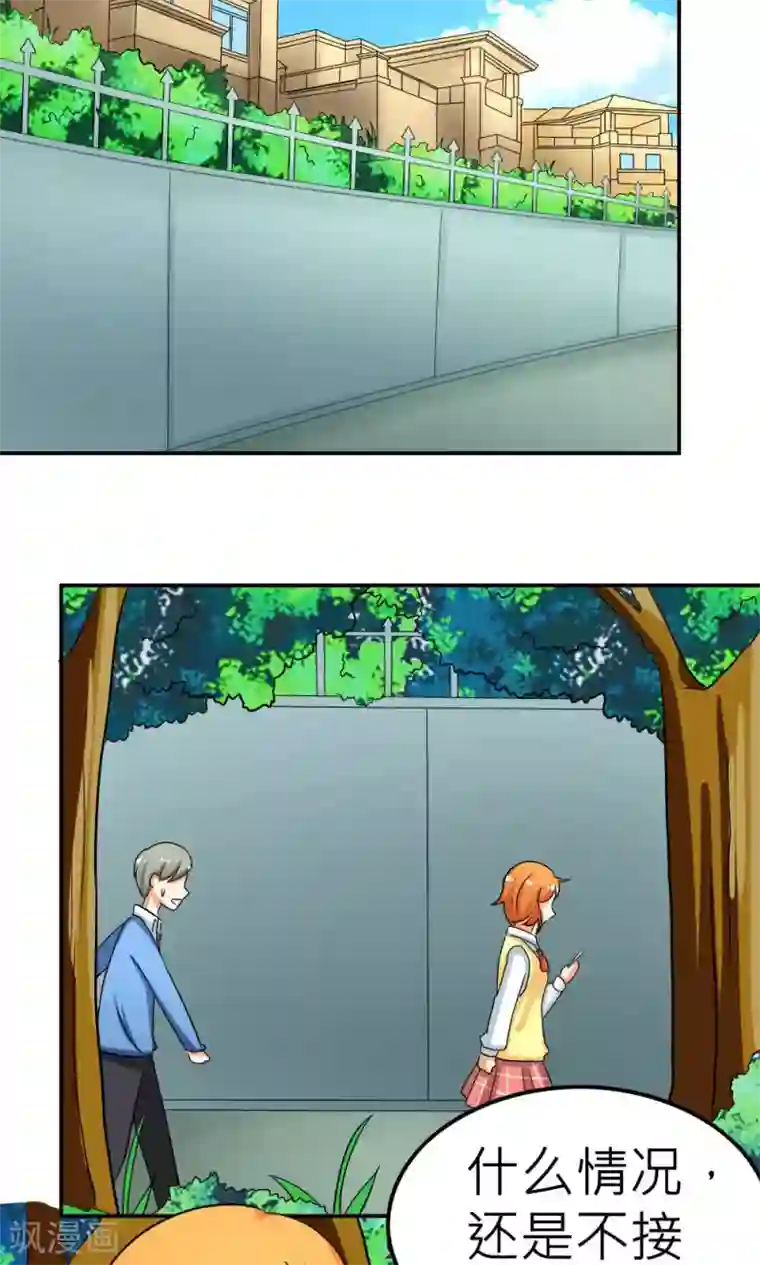 反转吧，女神大人！第62话