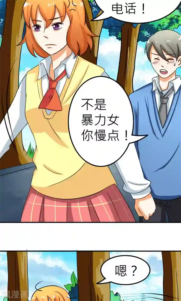 反转吧，女神大人！第62话