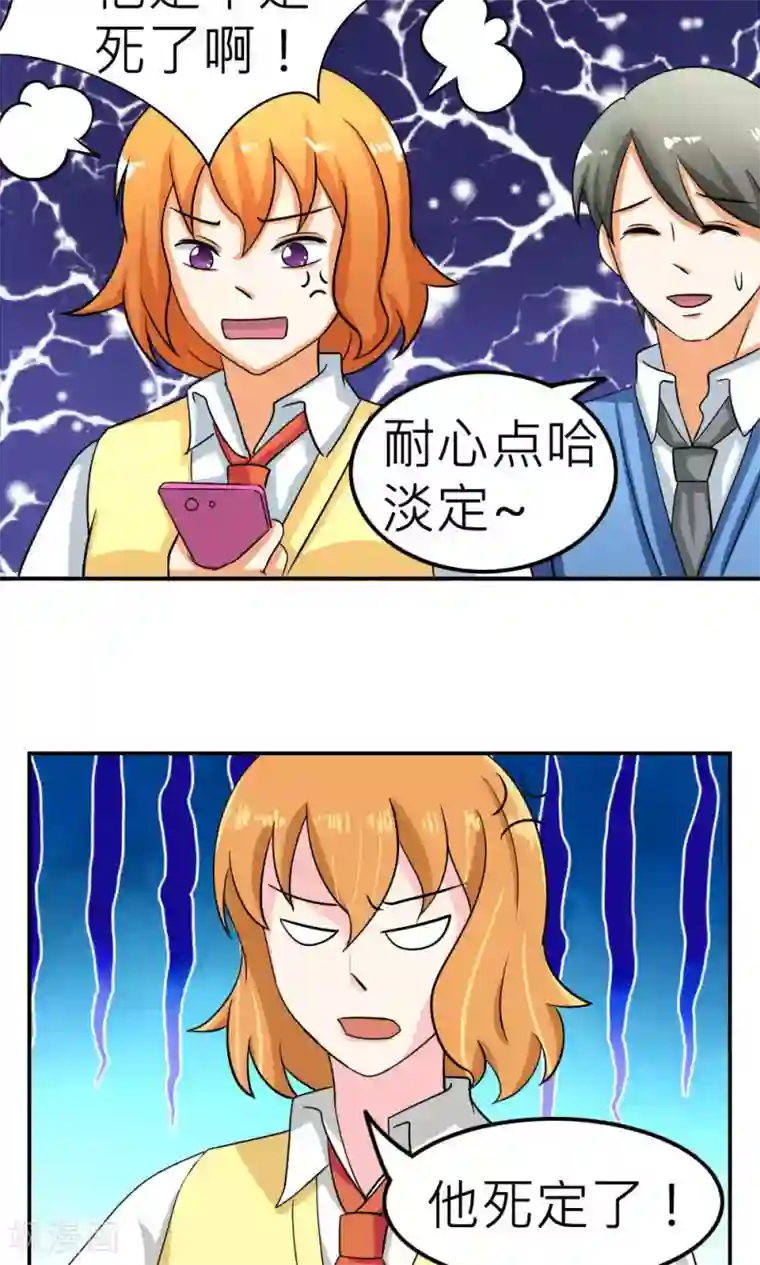 反转吧，女神大人！第62话