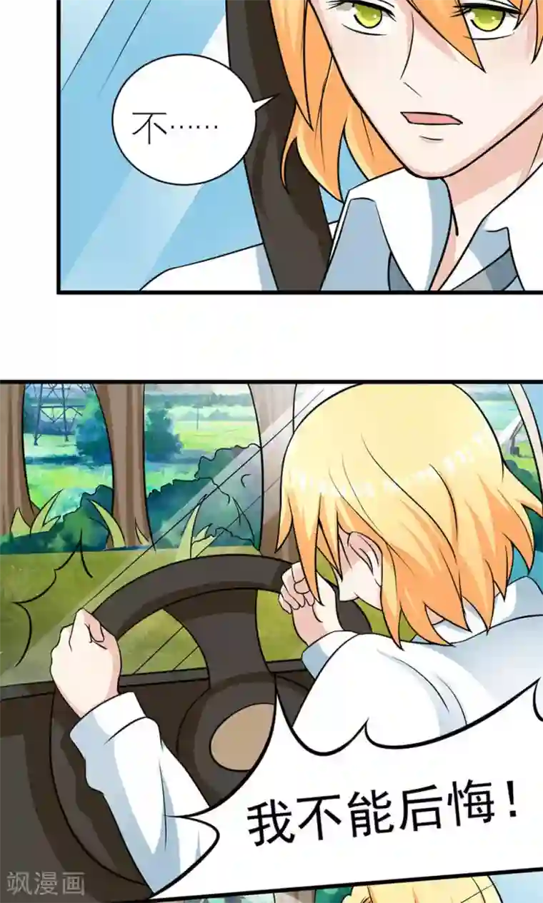 反转吧，女神大人！第62话