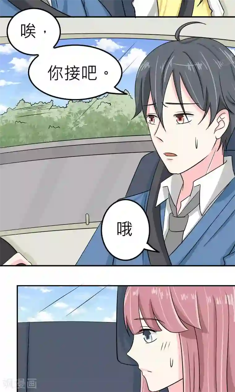 反转吧，女神大人！第62话