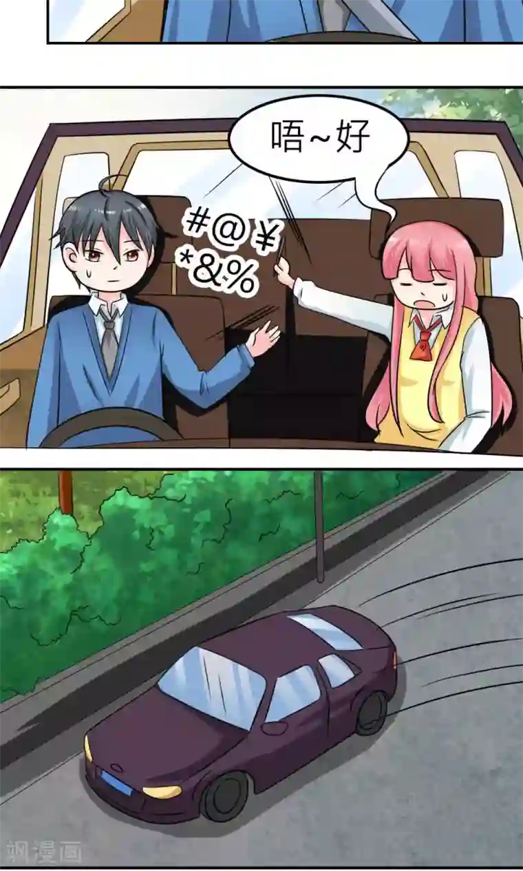 反转吧，女神大人！第62话