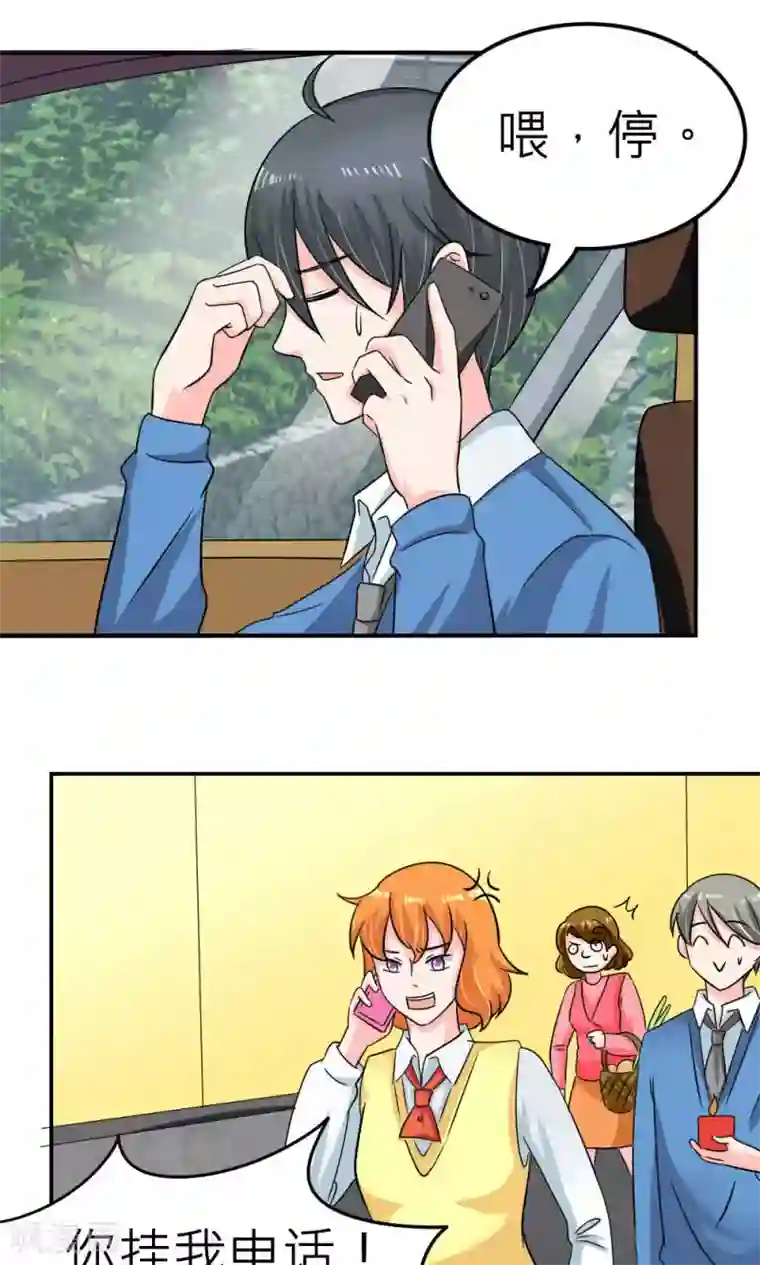 反转吧，女神大人！第62话