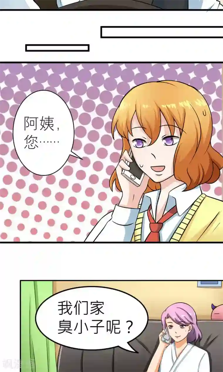 反转吧，女神大人！第62话