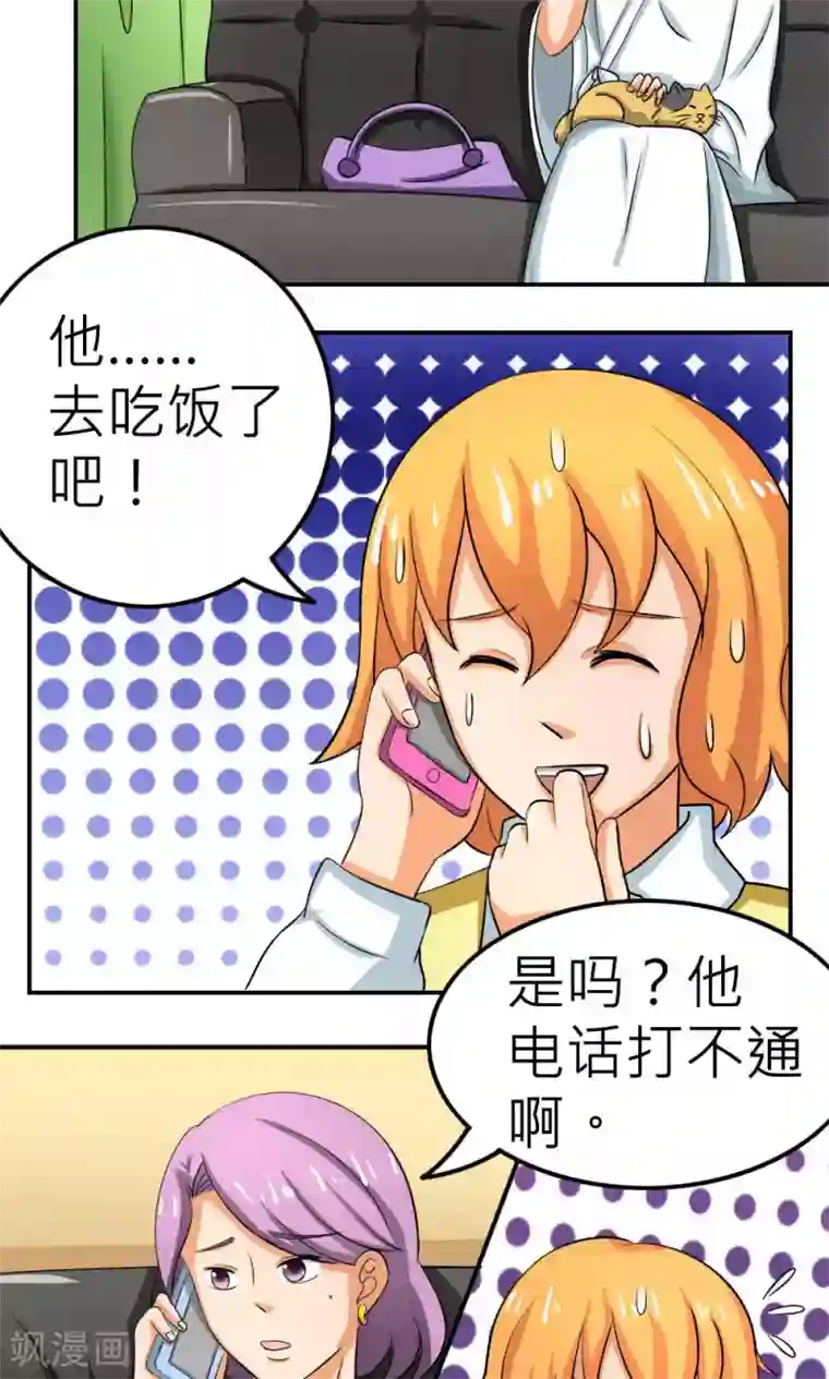 反转吧，女神大人！第62话