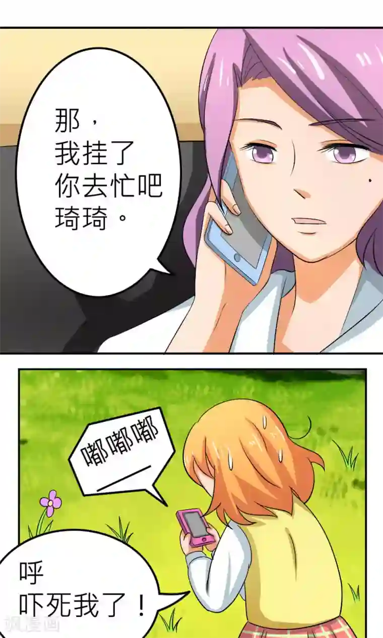 反转吧，女神大人！第62话