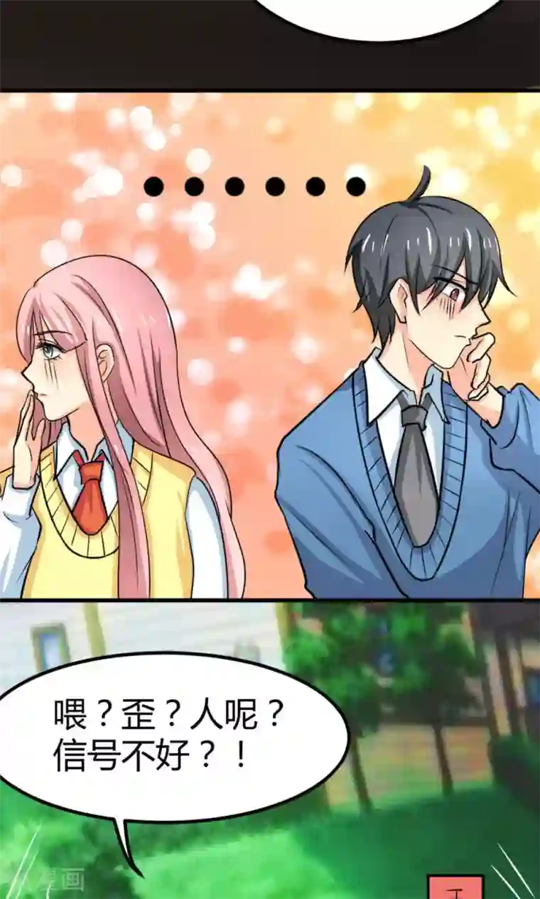 反转吧，女神大人！第63话