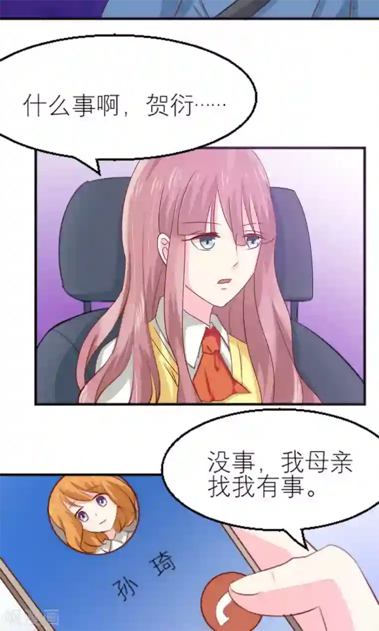 反转吧，女神大人！第63话