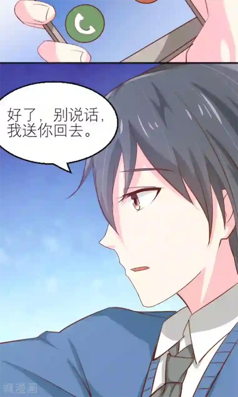 反转吧，女神大人！第63话