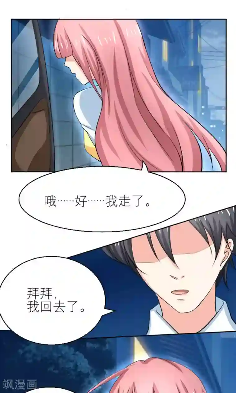 反转吧，女神大人！第63话
