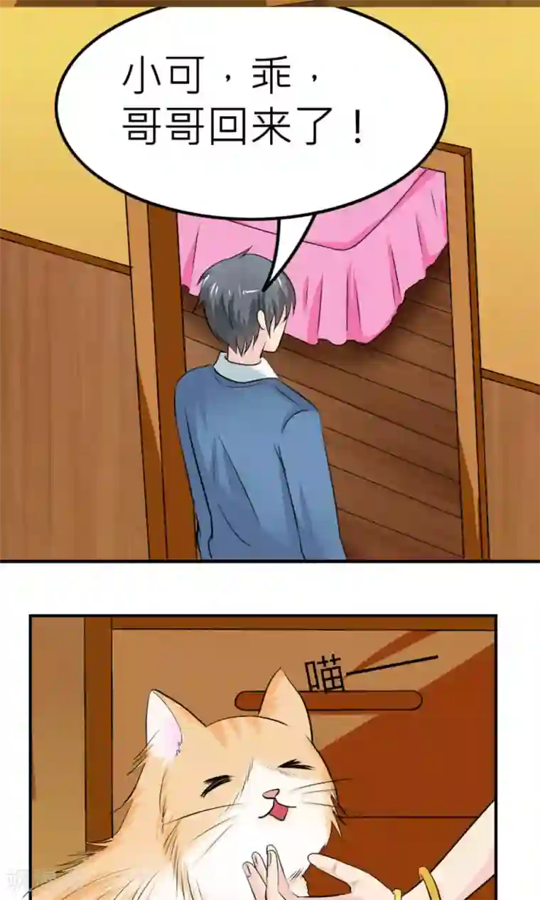 反转吧，女神大人！第63话