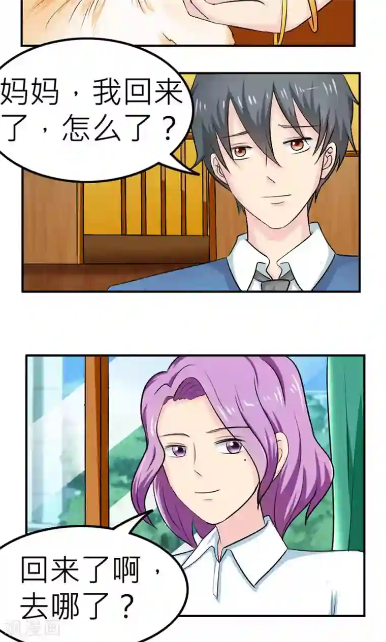 反转吧，女神大人！第63话