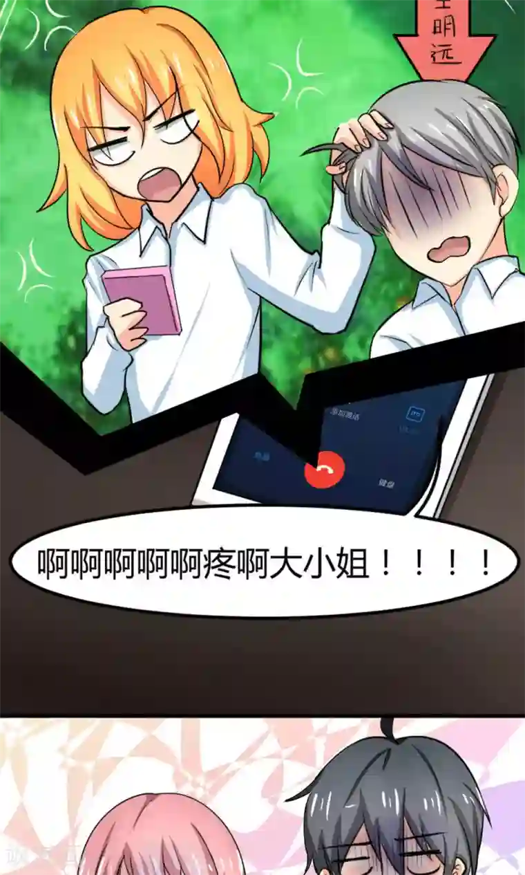 反转吧，女神大人！第63话
