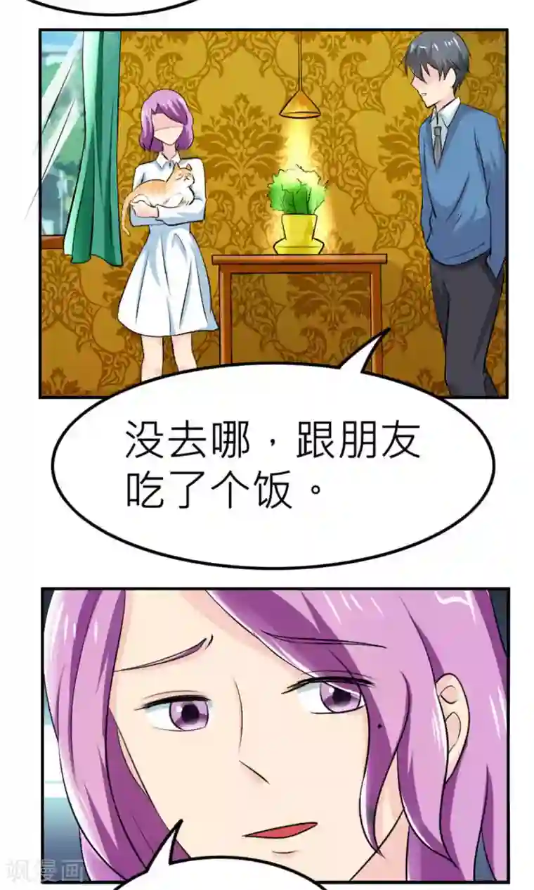 反转吧，女神大人！第63话