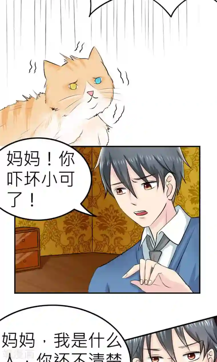 反转吧，女神大人！第63话