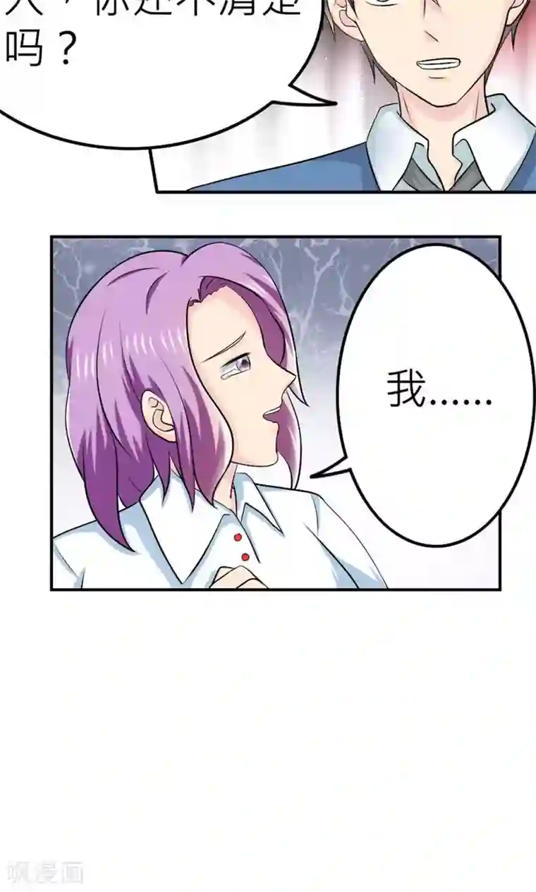 反转吧，女神大人！第63话