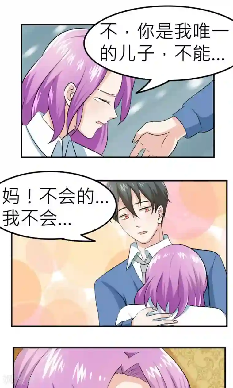 反转吧，女神大人！第63话