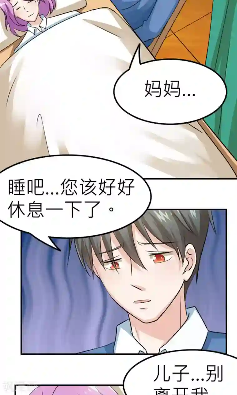 反转吧，女神大人！第63话
