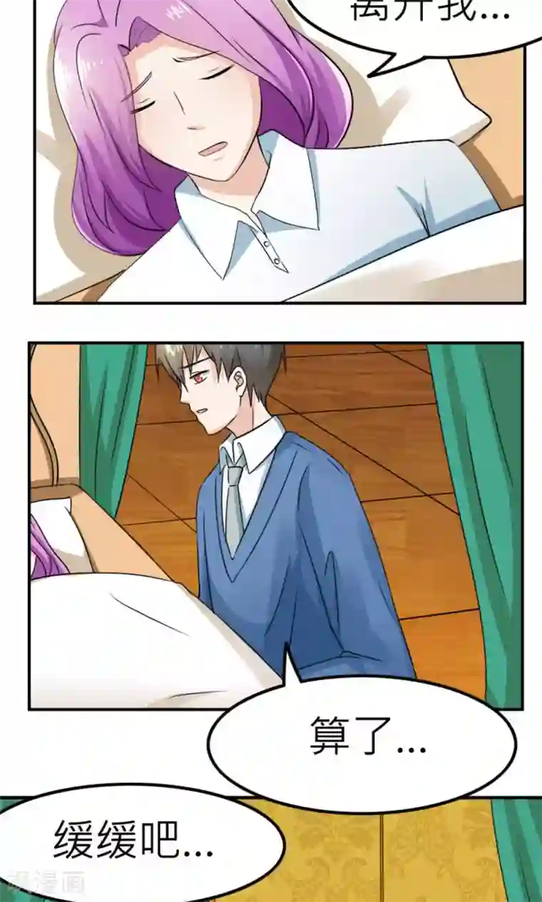 反转吧，女神大人！第63话