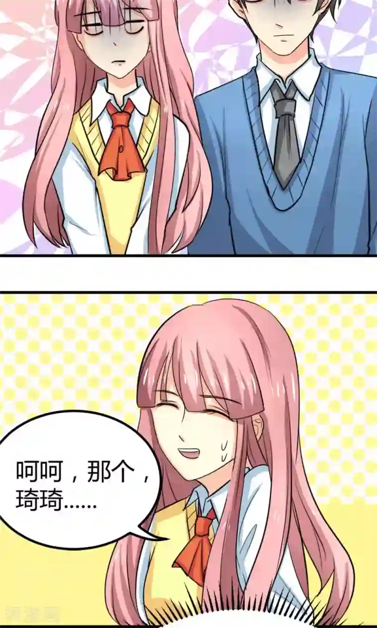 反转吧，女神大人！第63话