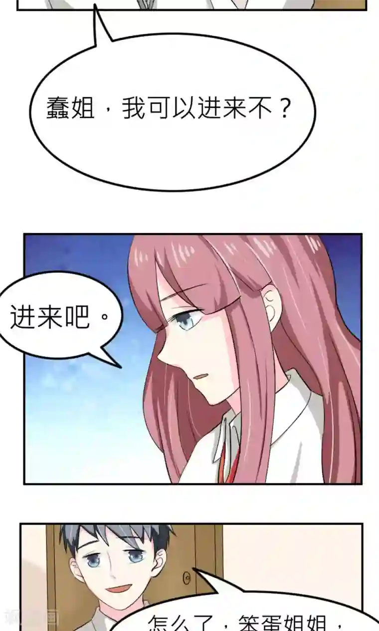 反转吧，女神大人！第63话