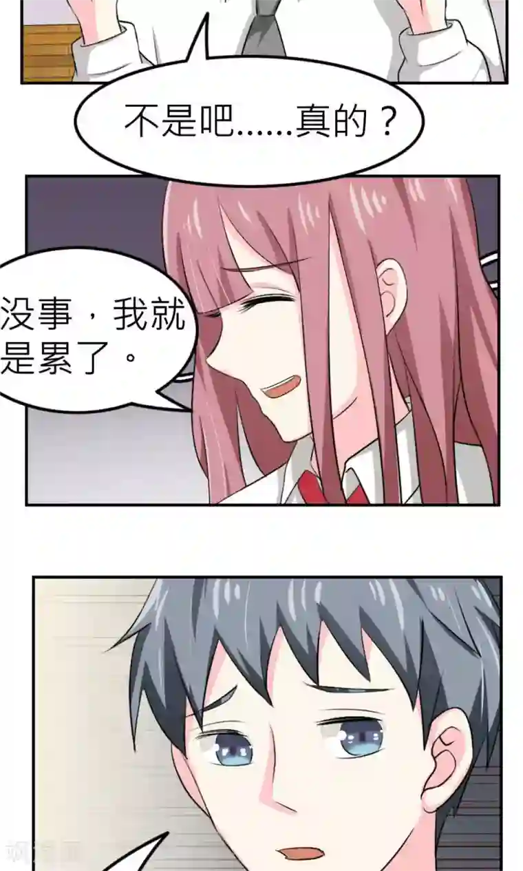 反转吧，女神大人！第63话