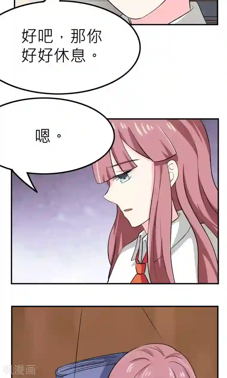 反转吧，女神大人！第63话
