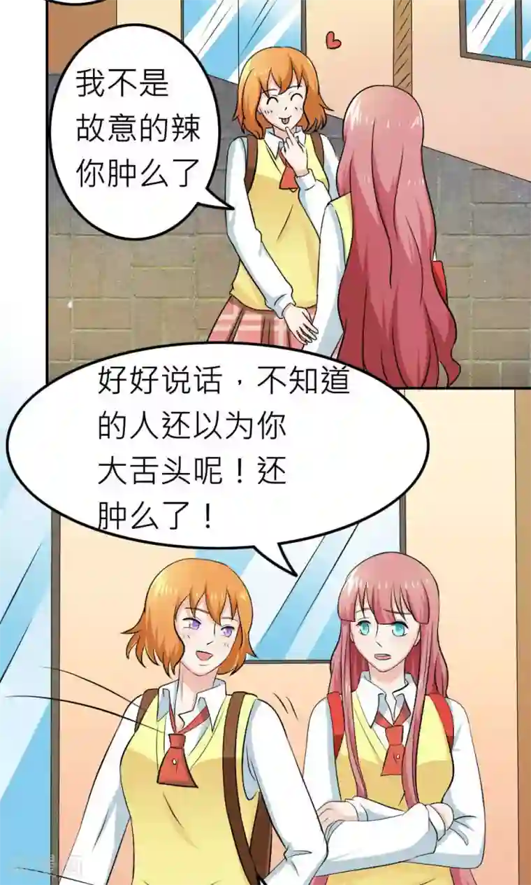 反转吧，女神大人！第63话