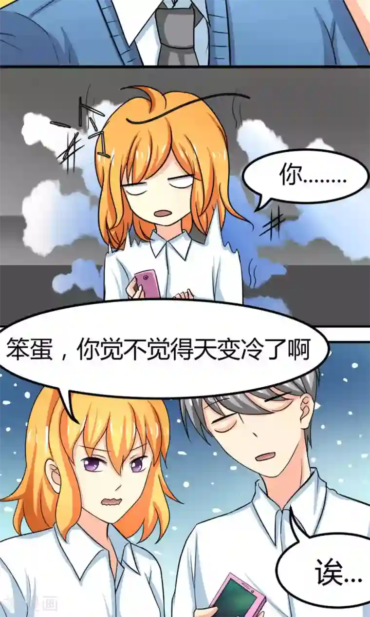 反转吧，女神大人！第63话