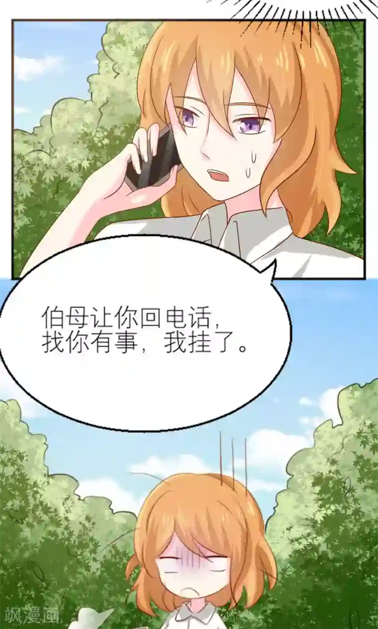 反转吧，女神大人！第63话