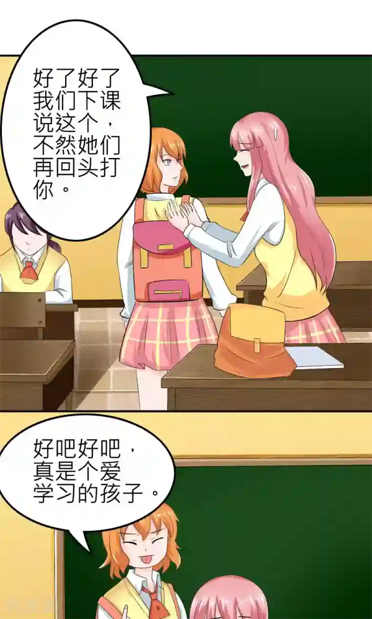 反转吧，女神大人！第64话