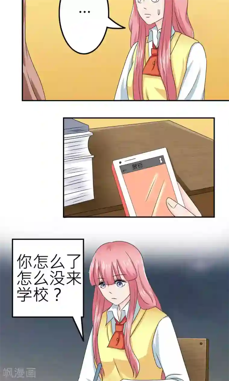 反转吧，女神大人！第64话