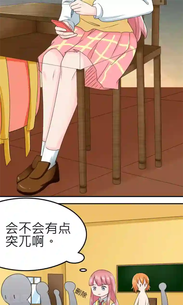 反转吧，女神大人！第64话