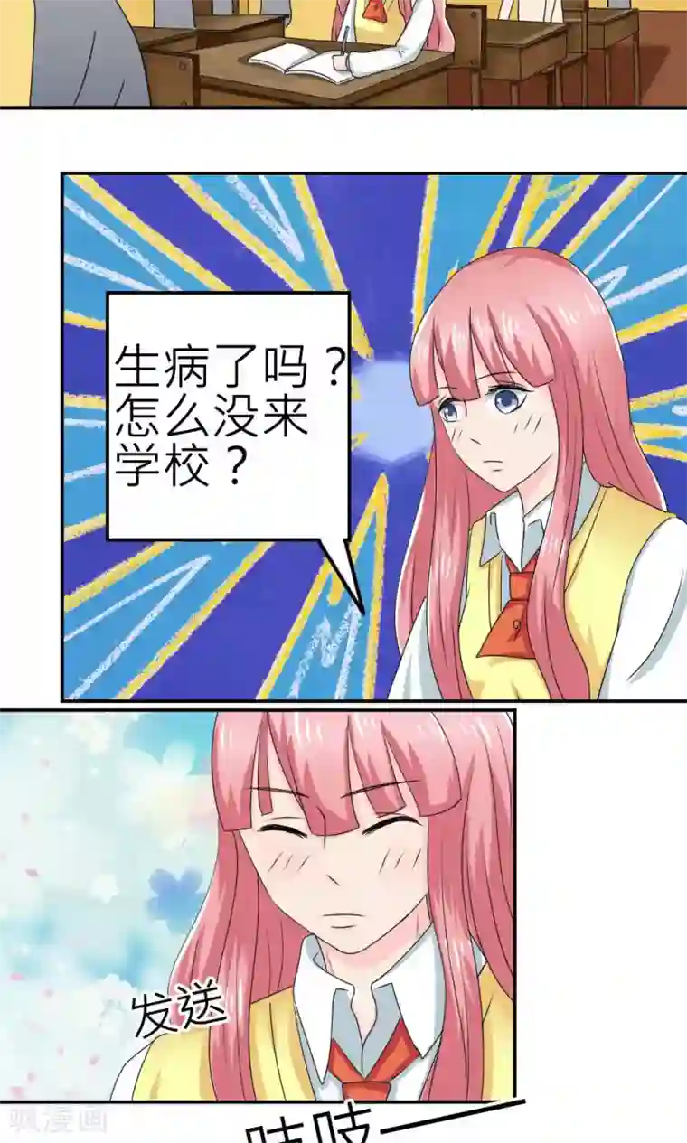 反转吧，女神大人！第64话