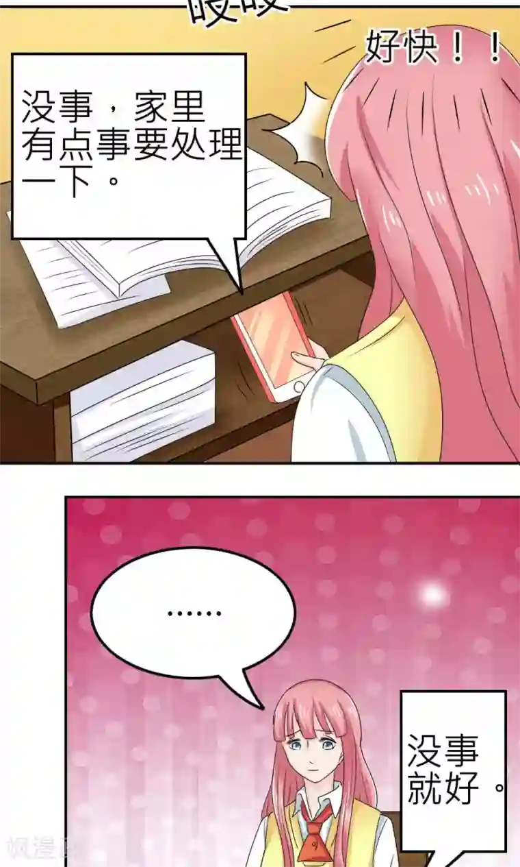 反转吧，女神大人！第64话