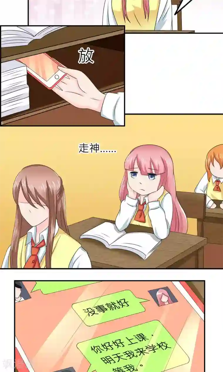 反转吧，女神大人！第64话