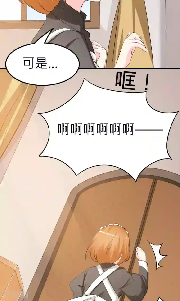 反转吧，女神大人！第64话