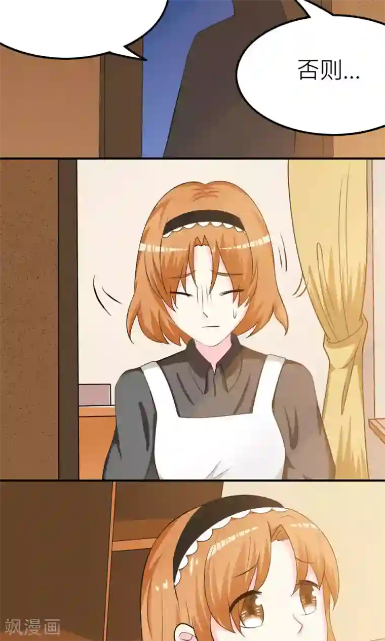 反转吧，女神大人！第64话